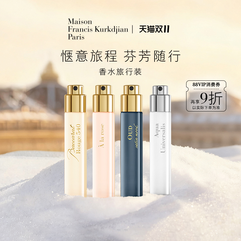 自由穿戴香氛，释放真我