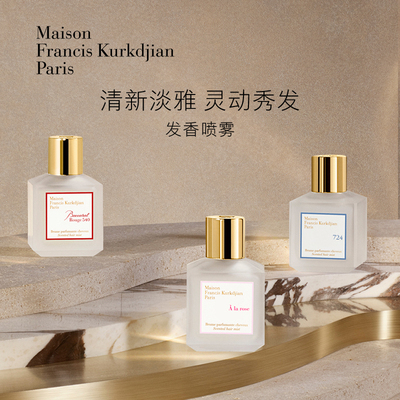 MFK梵诗柯香发香喷雾70ml