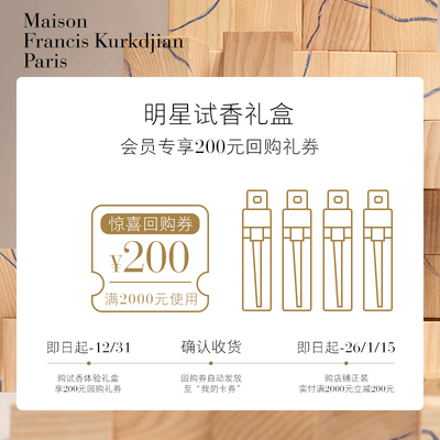 梵诗柯香mfk香氛体验礼2ml*4