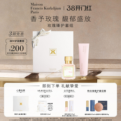 【38开门红】MFK梵诗柯香一支玫瑰系列香水礼盒 花香调女生礼物