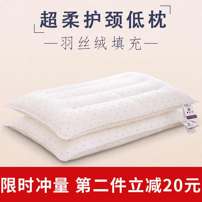 枕头护颈低枕大学生助眠全棉回弹酒店超柔软舒适单人一对枕芯家用