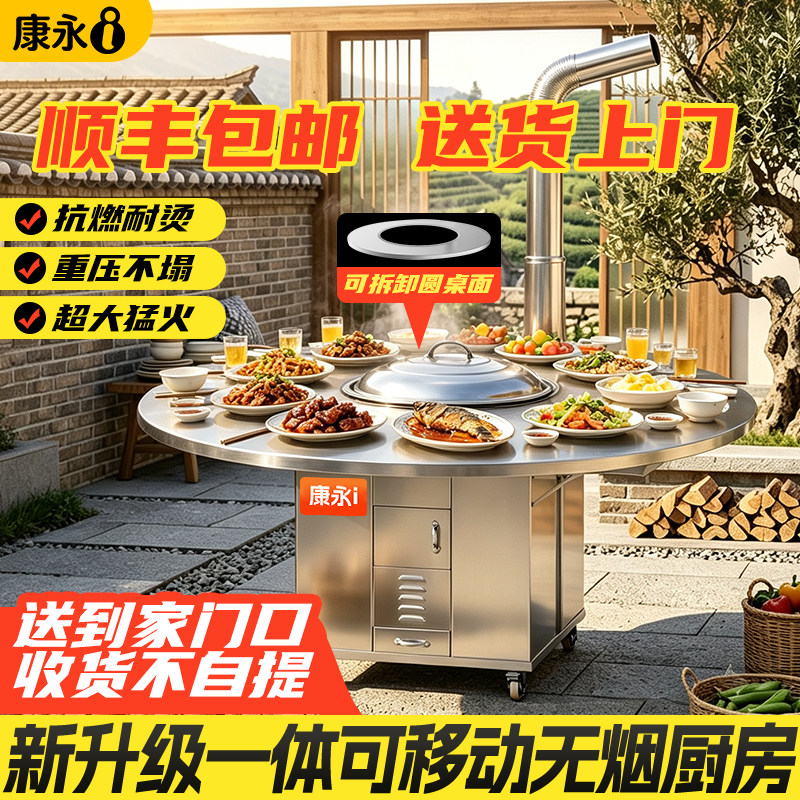 圆桌面柴火灶烧木柴家用农村大铁锅台材火无烟不锈钢新款型炉灶台图片