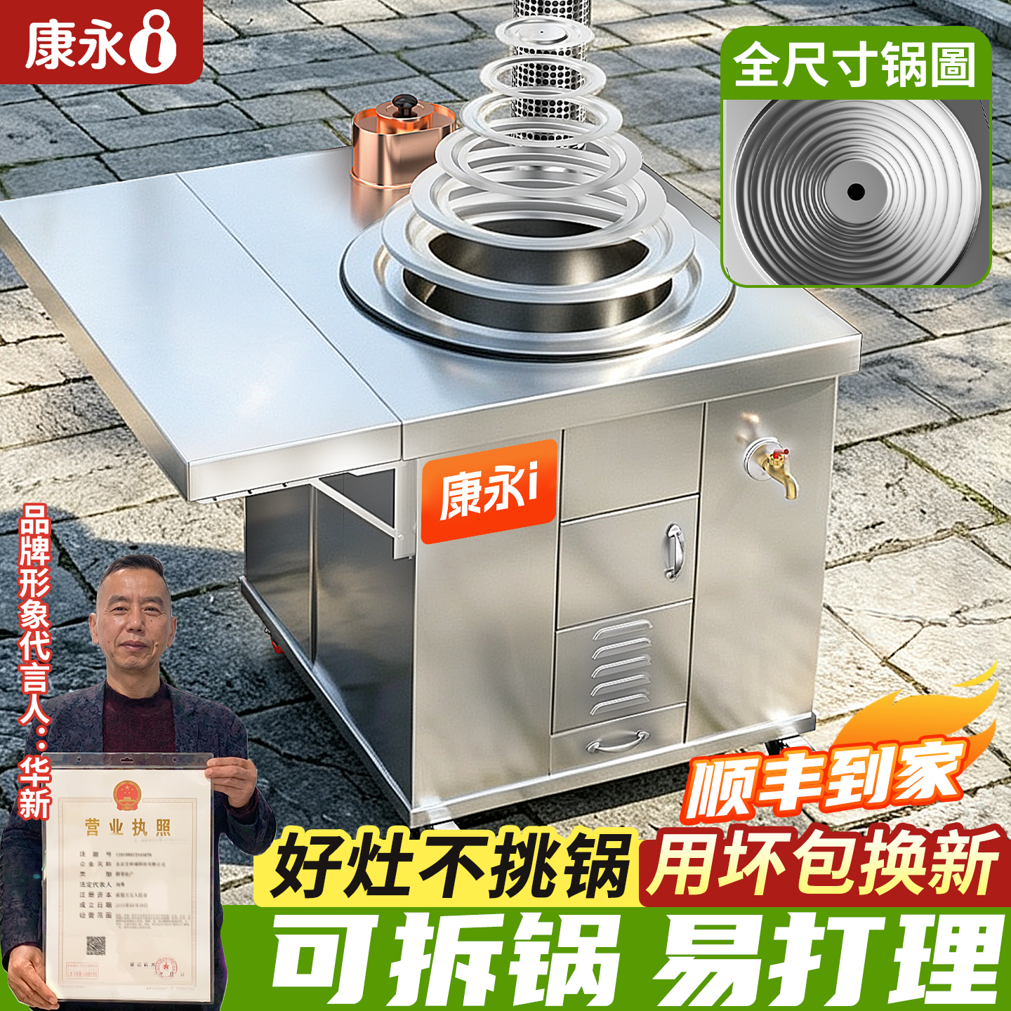 锅圈柴火灶!顺丰到家直接用!
