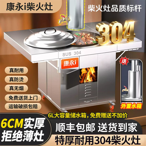 新款304不锈钢柴火灶农村家用户外室内烧木柴大铁锅无烟移动土灶