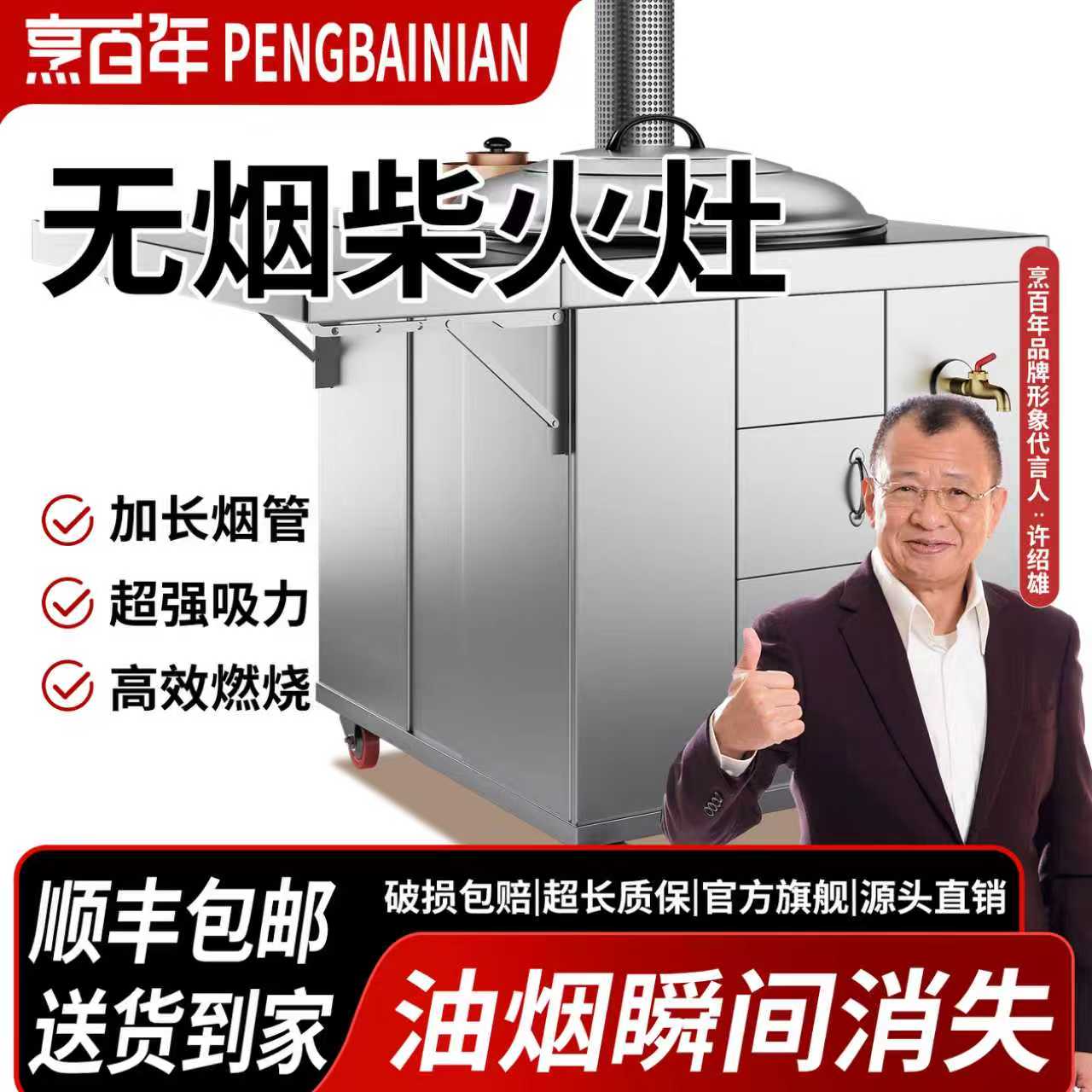 特厚马蹄膛大铁锅柴火灶!送到家