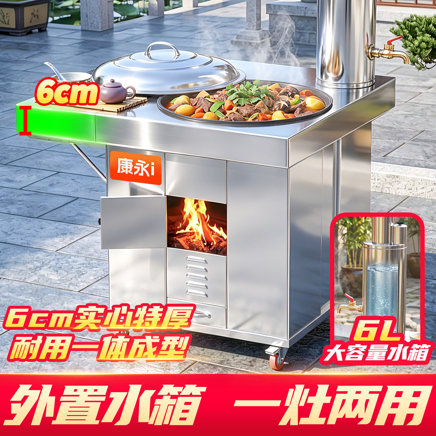 不锈钢水箱柴火灶烧木柴家用农村大铁锅台材火无烟新款型炉灶台图片