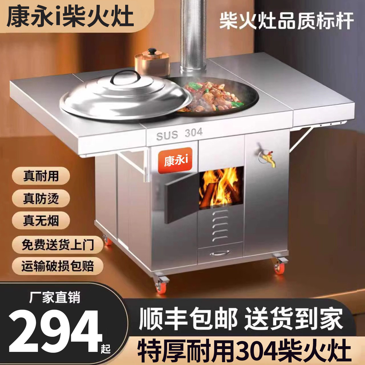 双折板柴火灶烧木柴家用农村大铁锅无烟不锈钢新款加厚可移动灶台