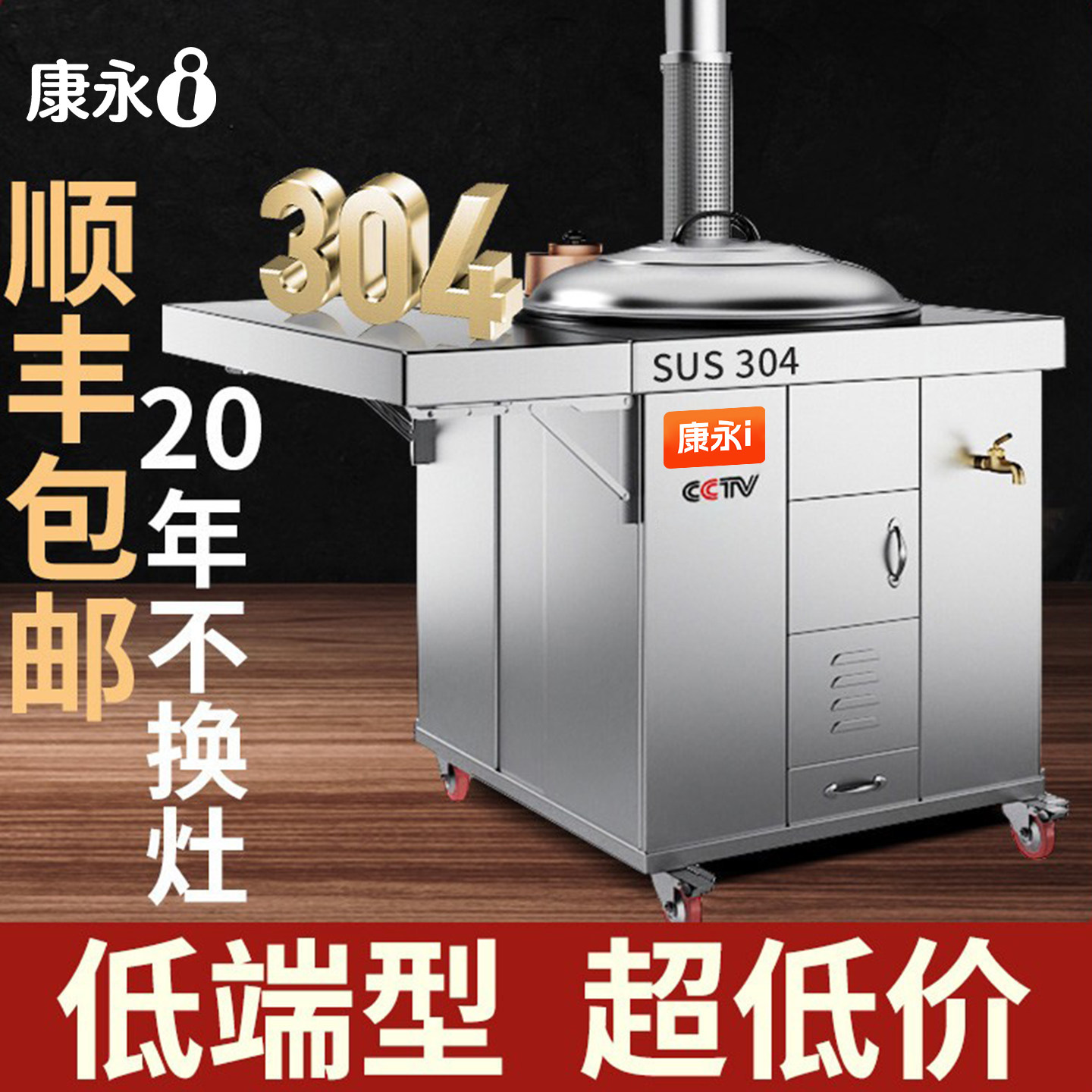 低端成品！灶炉用柴火灶家用烧木柴大锅农村不锈钢新款移动土灶台