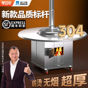 圆桌面柴火灶烧木柴家用农村大铁锅台材火无烟不锈钢新款型炉灶台