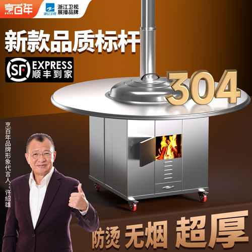 圆桌面柴火灶烧木柴家用农村大铁锅台材火无烟不锈钢新款型炉灶台