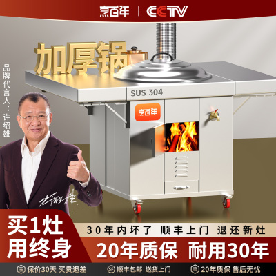 猛火柴火灶新款农村家用配送到家