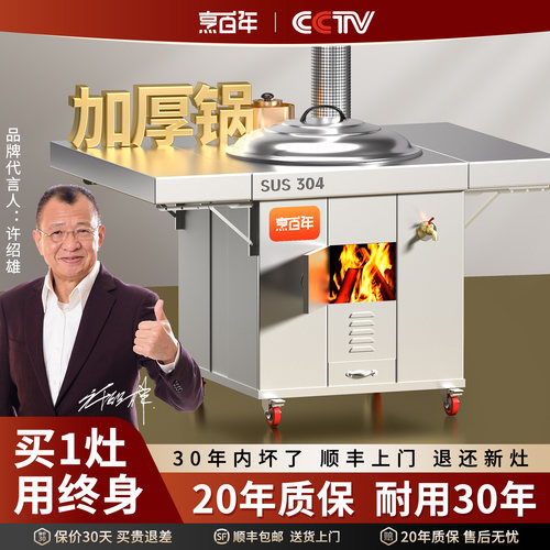 猛火柴火灶新款农村家用烧木柴双折板无烟新型铁锅灶台小院柴火炉