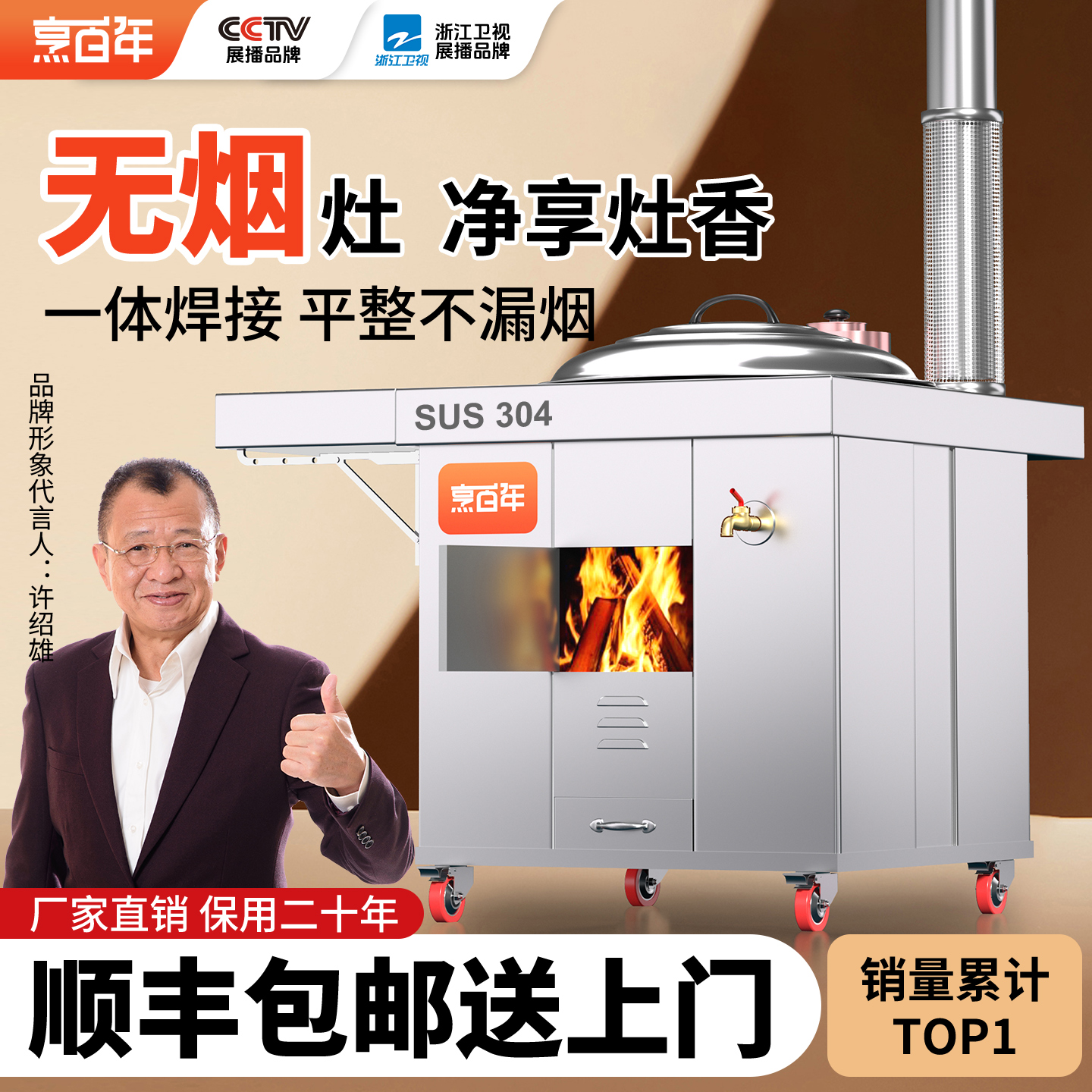 304柴火灶新型无烟款农村包邮!
