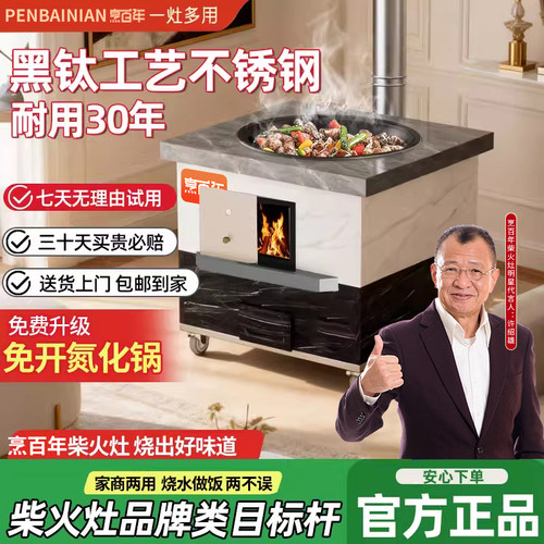 2026年新款！大理石灶顺丰到家！