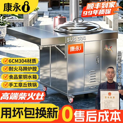 高端型304灶炉用柴火灶家用烧木柴大锅农村不锈钢新款移动土灶台