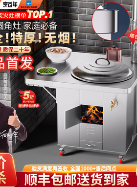 新款304不锈钢柴火灶农村家用烧木柴大铁锅无烟移动柴火炉大铁锅
