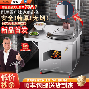 新款304不锈钢柴火灶农村家用烧木柴大铁锅无烟移动柴火炉大铁锅