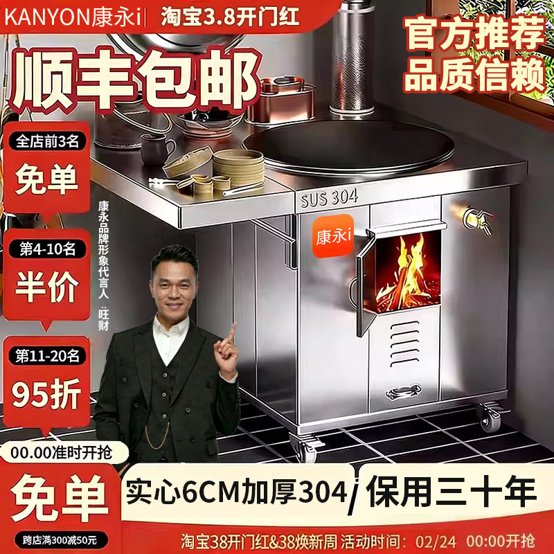 304灶炉用柴火灶新款农村家用烧木柴大铁锅无烟移动不锈钢土灶台