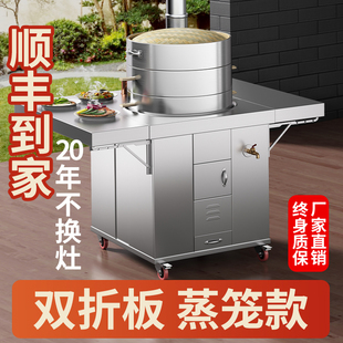 双折板大蒸笼柴火灶烧木柴家用农村大铁锅台材火不锈钢新款炉灶台