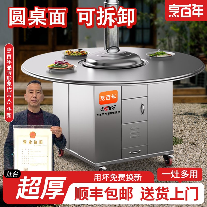圆桌面柴火灶烧木柴家用农村大铁锅台材火无烟不锈钢新款型炉灶台