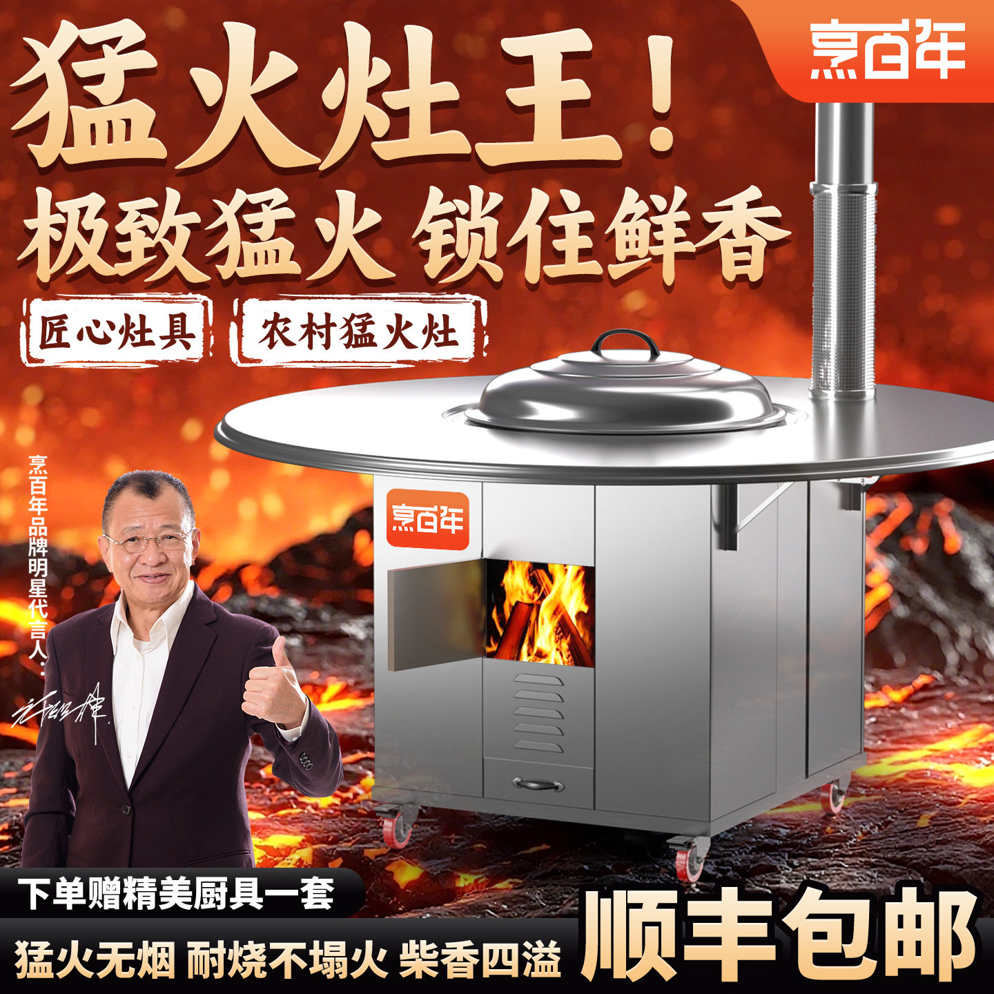 304不锈钢柴火灶农村家用移动大铁锅户外烧木柴无烟柴火炉铁锅炖