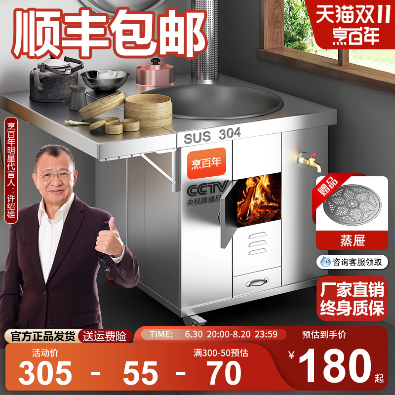 304灶炉用柴火灶新款农村家用烧木柴大铁锅移动无烟不锈钢土灶台
