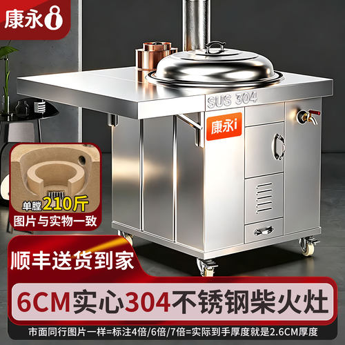 新款304不锈钢柴火灶家用烧木柴大锅台移动无烟地锅土灶台新农村