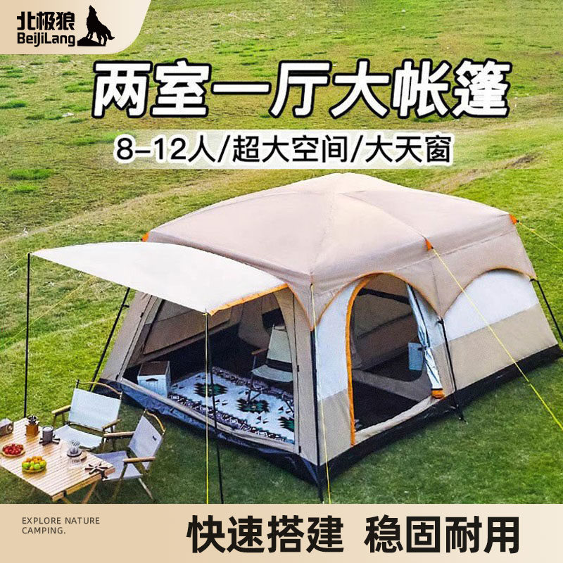 北极狼户外露营大帐篷两室一厅公园野营用品装备便携折叠防晒防雨
