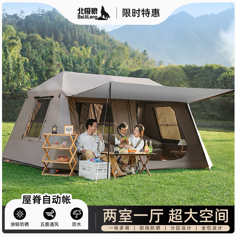 北极狼屋脊13两室一厅自动帐篷户外野营过夜露营全套装备防雨加厚