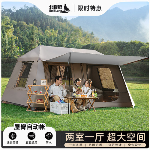 北极狼银胶自动帐两室一厅4-8人