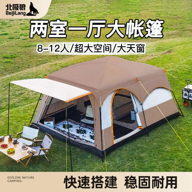 北极狼帐篷户外露营专业用品公园野餐野营过夜便携式折叠大号防晒
