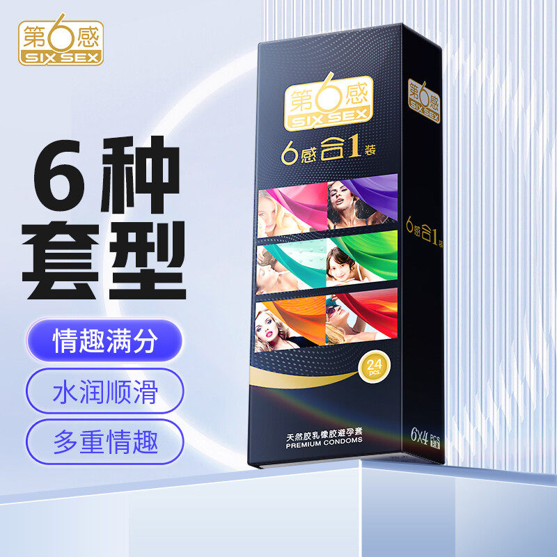 第六感避孕套男女用超薄裸入安全带套正品防早泄大号紧型颗粒螺纹,计生用品,避孕套,淘宝优惠券,粉丝福利购,淘宝优惠卷