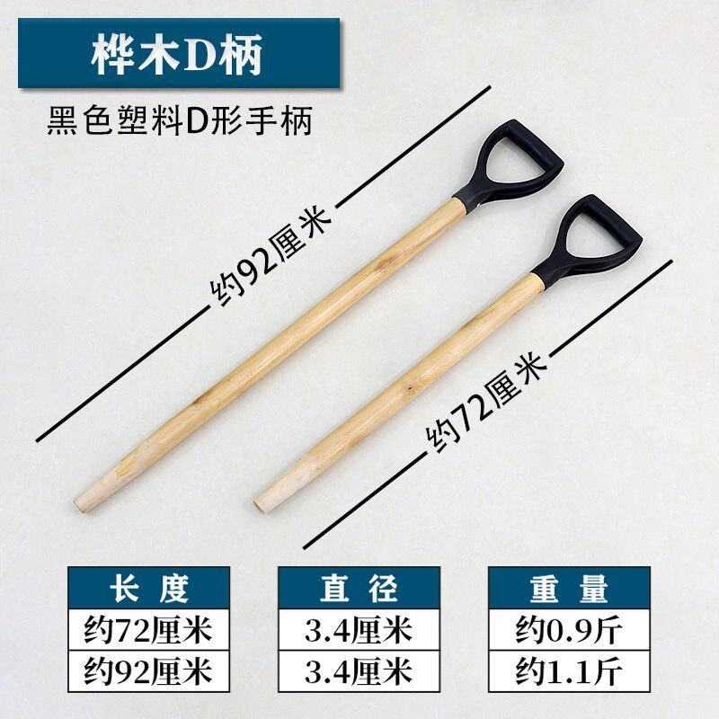 铁锹木把手柄硬木槐木锄头木柄铲子把喷涂铁锨钢叉子耙子钢锹铁把