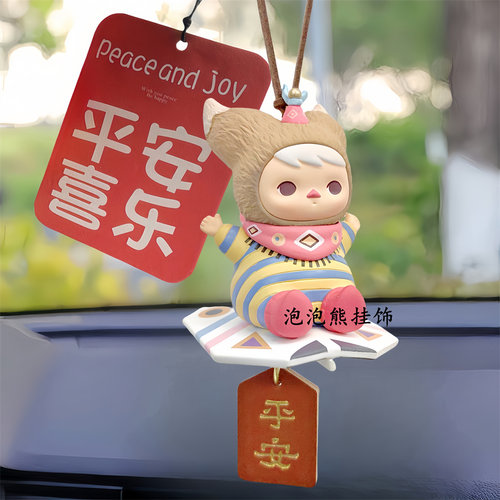 正版PUCKY毕奇精灵系泡泡玛特车挂件汽车内饰装饰后视镜挂饰礼物