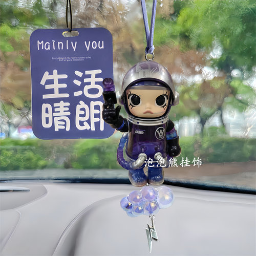 正版SpaceMolly100%周年系列泡泡玛特可爱车内后视镜吊坠饰车挂件