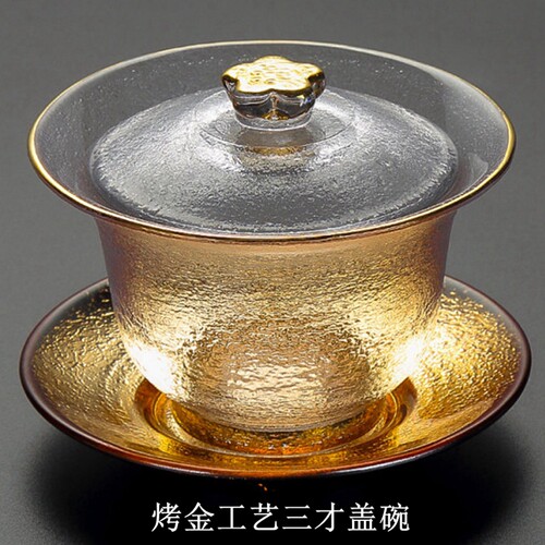 耐热烤金玻璃有盖泡茶碗鲟鱼子盏