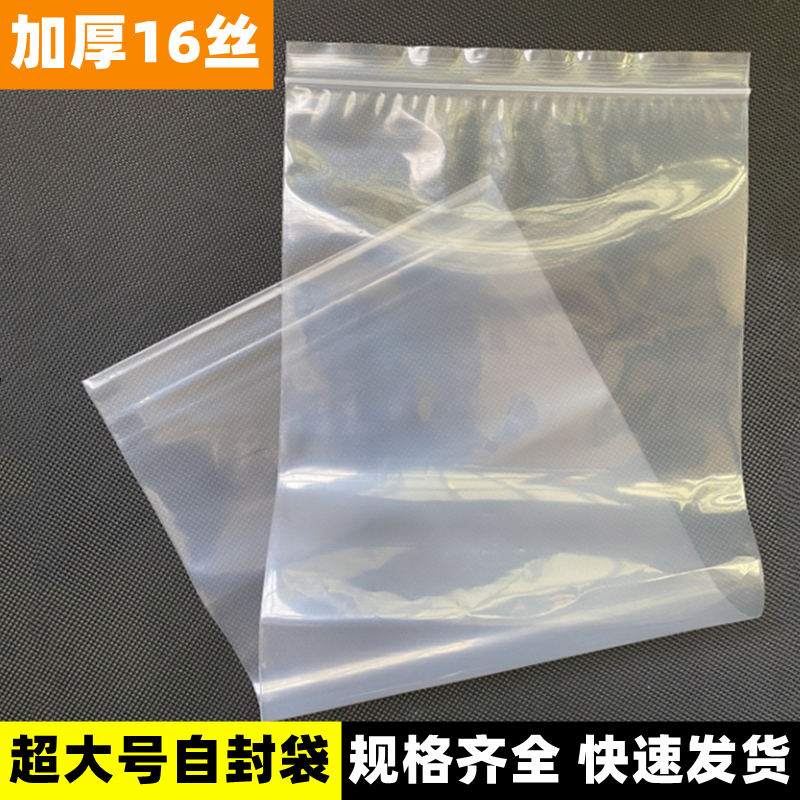 pe长条自封袋超大号透明加厚食品