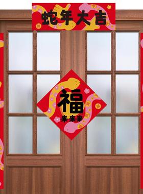 【新年发货】FUNCOO原创设计2025蛇年新款对联春节福字入户门装饰