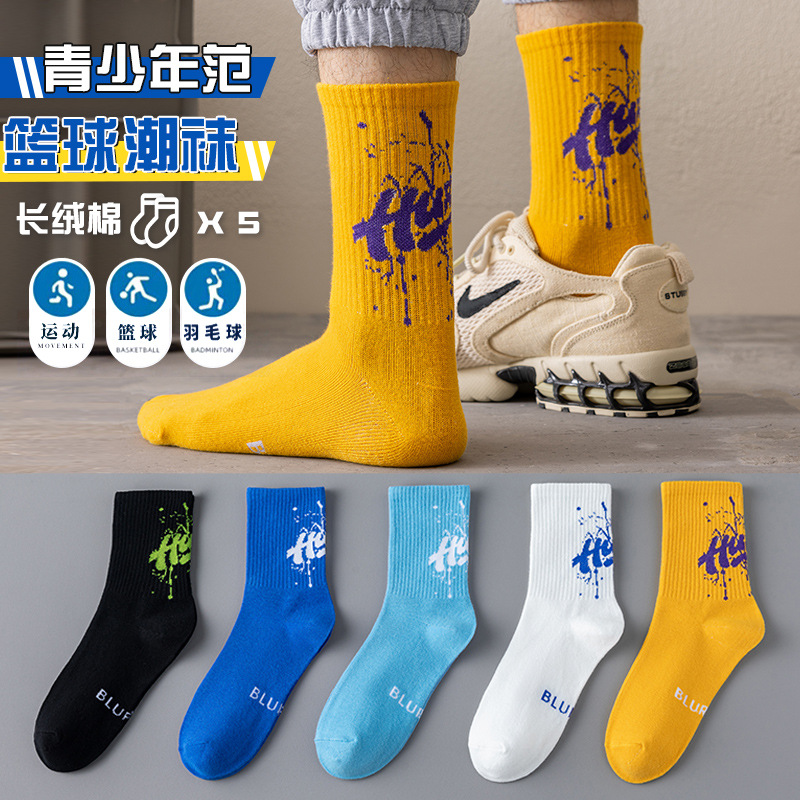 青少年潮流篮球袜子男春秋季中筒袜纯棉全棉防臭吸汗7A抗菌新疆棉