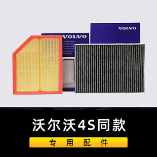 XC40 适配沃尔沃XC60 S60L XC90 原厂空气滤芯 S90空调滤芯S80L