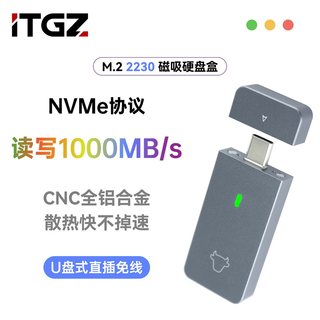 ITGZ jms583nvme单协议m2固态硬盘盒外置磁吸即用便携10g铝合金