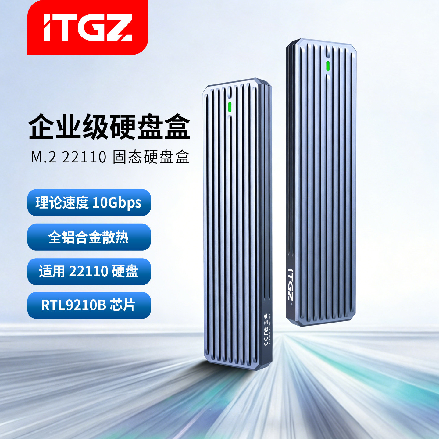 ITGZ 22110硬盘盒固态移动M.2外接盒9210B双协议nvme/sata电脑