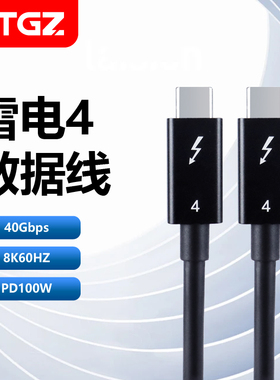 ITGZ typec双头全功能雷电4/3高速40Gbps充电线USB4投屏电脑100W