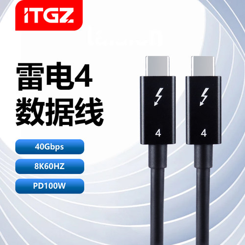 ITGZ大众充电雷电4/3USB4线40G