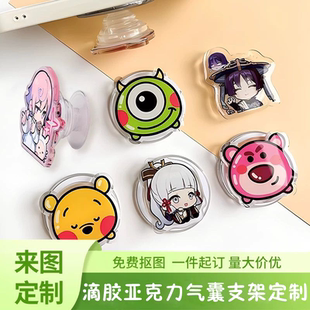 滴胶亚克力磁吸手机气囊支架定制背贴头像定做手机壳支架支撑架