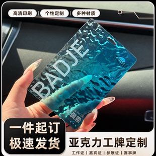 亚克力工作证定做员工胸卡胸牌挂牌制作透明工号姓名厂牌工牌定制