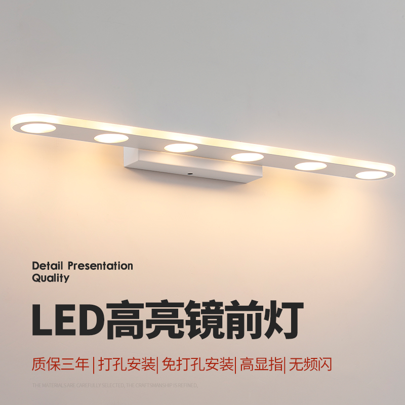 (高亮led鏡前燈)全網熱銷600+