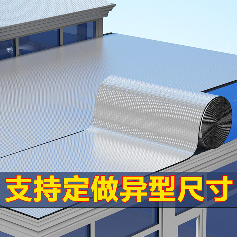 隔音棉保温隔热板自粘屋顶下水管阳光房防晒楼顶管道膜材料耐高温