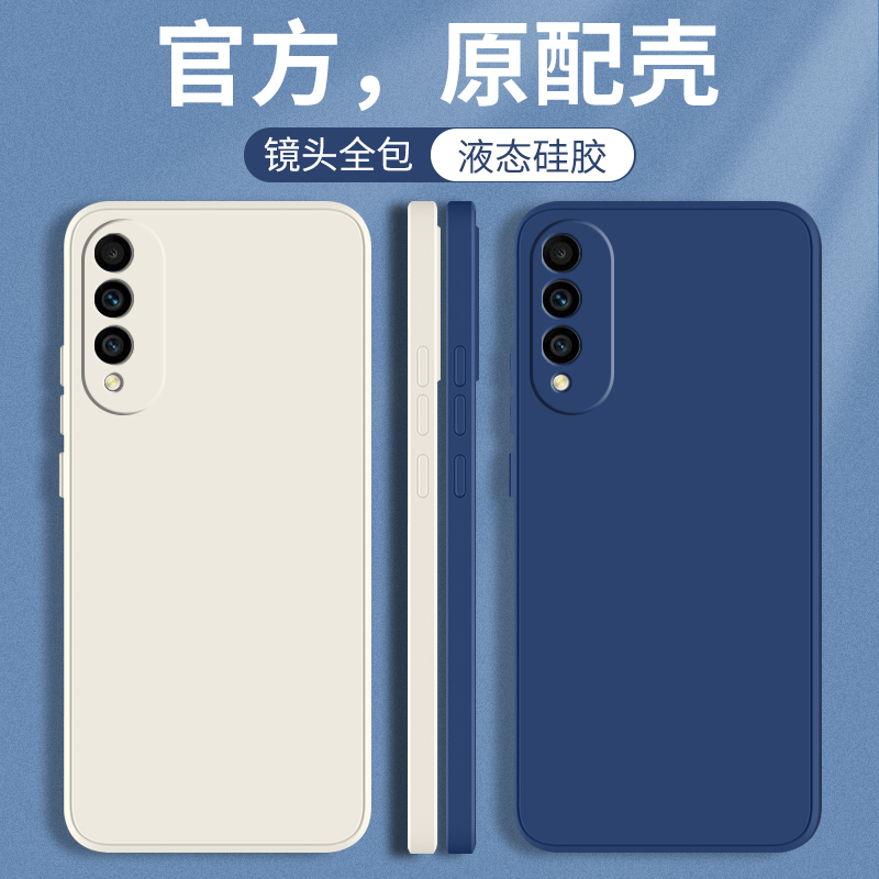 华为nova8se活力版手机保护壳