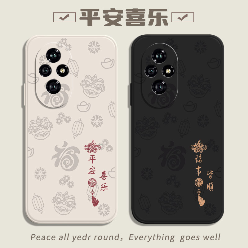 荣耀200系列喜庆底纹手机壳